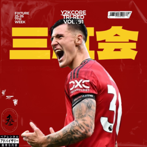 EP91 三红会·第七周 | 红魔枪手齐奏凯歌，红军折戟斯坦福桥