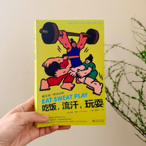 EP29 女性享受运动，本身就是一场女性运动