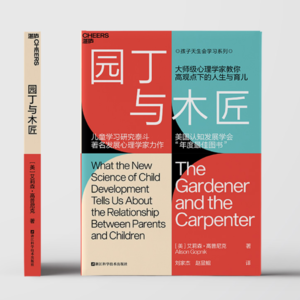 育儿指南：园丁思维
