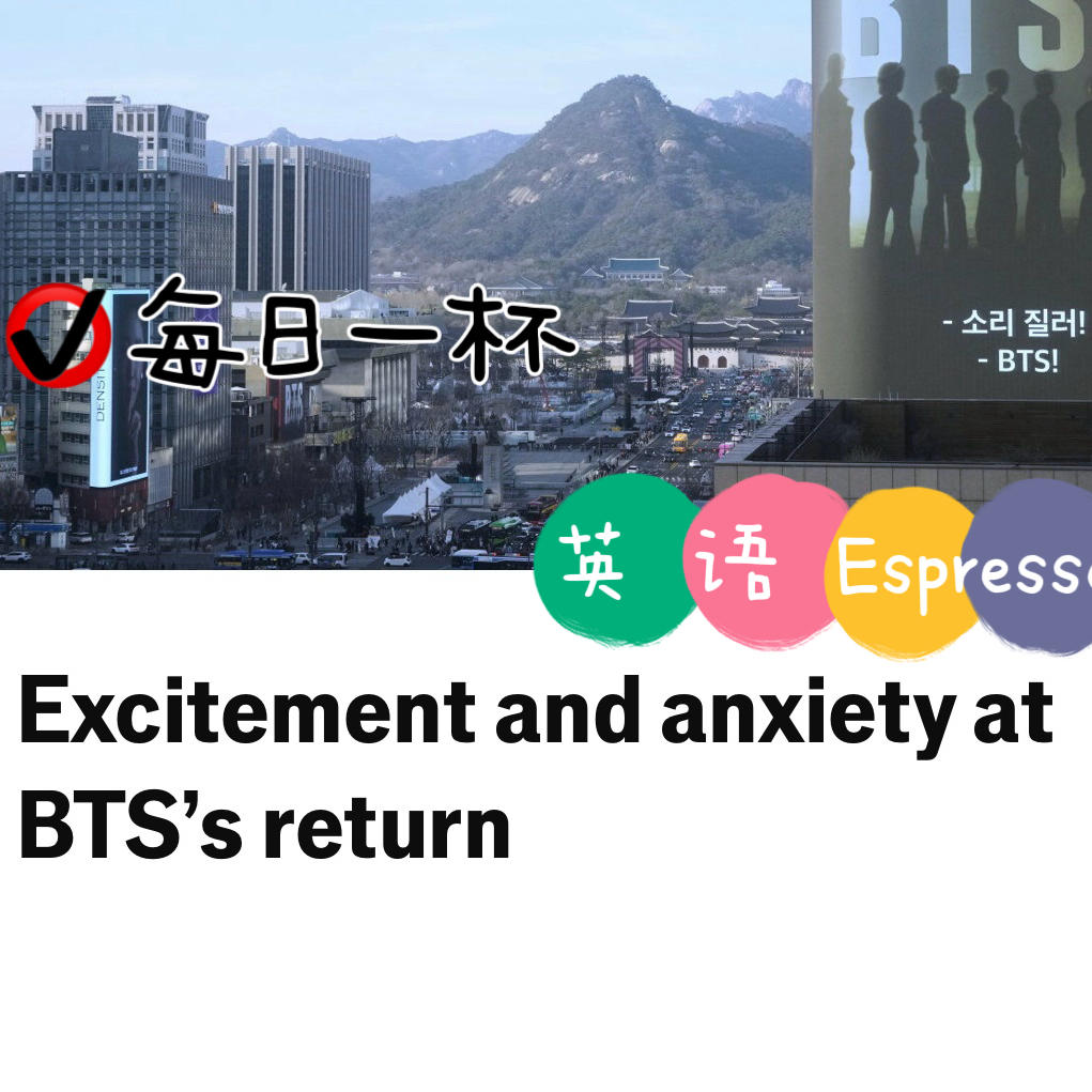 【360】防弹少年团回归，首尔的乐与忧