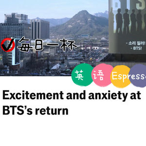 【360】防弹少年团回归，首尔的乐与忧