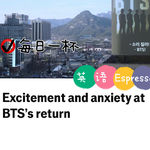 【360】防弹少年团回归，首尔的乐与忧