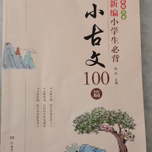 8.21田忌赛马-季札挂剑