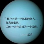 思为是我