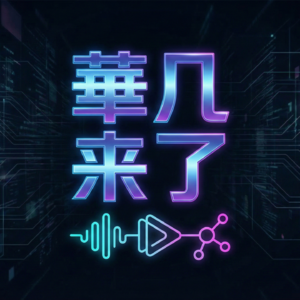 EP 07 | 商学院教授的科研与投资：学术、人生和后来想通的事