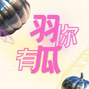 40.从OPPO母亲节文案翻车聊起：为什么情绪劳动总是隐形且无偿？我们如何真正看见女性共同体？