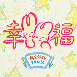 小卷的声音日记.10 - 等春天💫