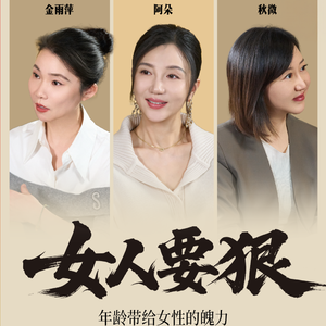 Vol.24 与阿朵&秋微聊:年龄从不是创作的休止符