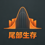 Vol.01 如何优雅地在压路机前捡钢镚？——掰开揉碎了聊聊铁鹰（iron condor）