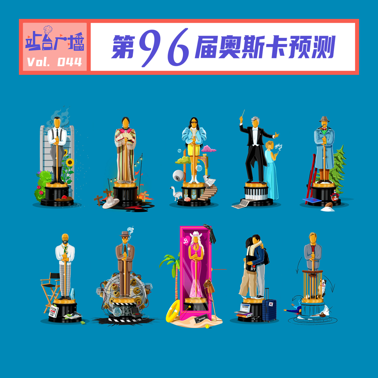 Vol.44 第96届奥斯卡预测，提前恭喜诺兰！ episode artwork