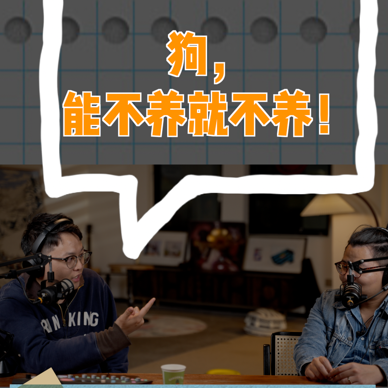 vol.01_狗,能不养就不养!