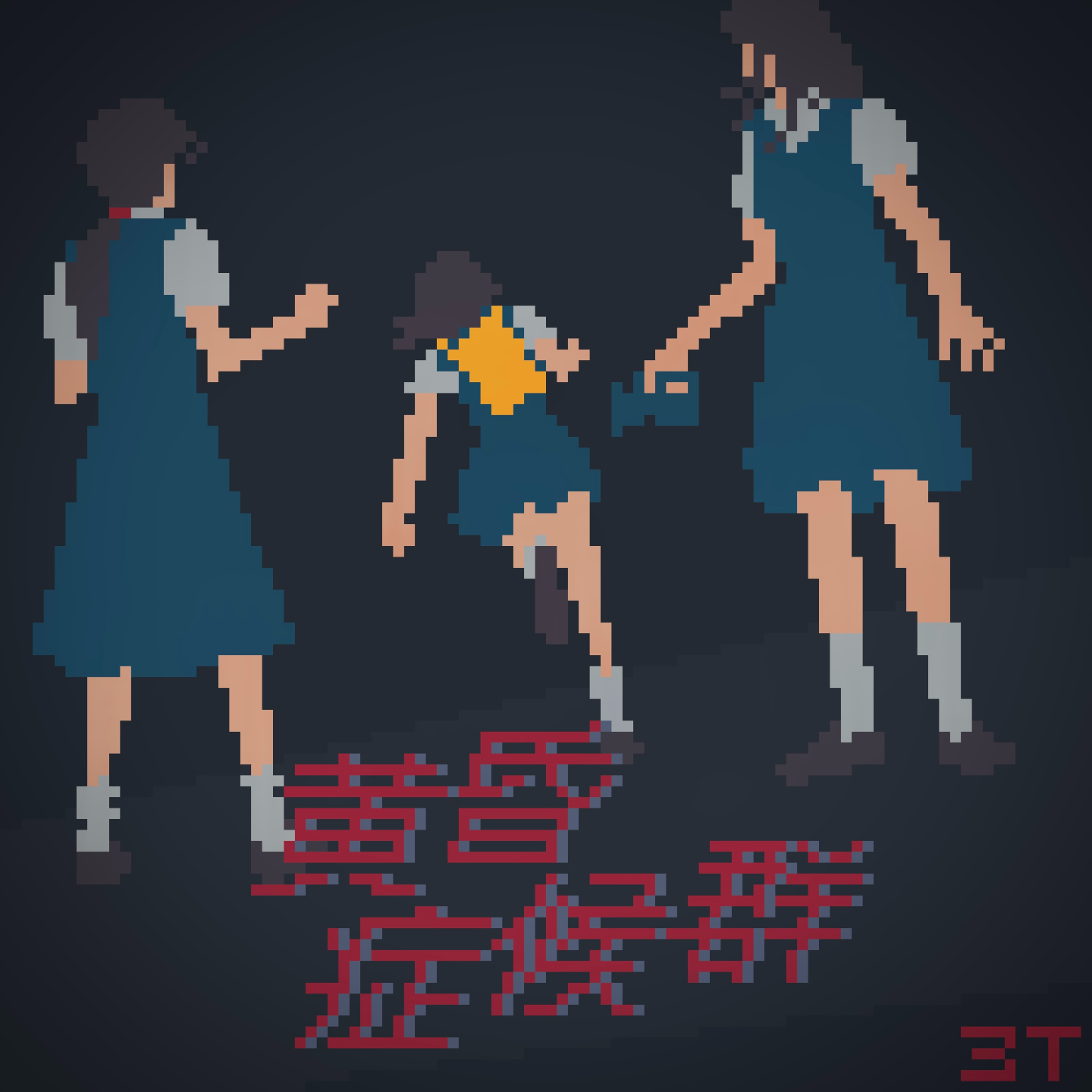 3T中古游戏店｜《黄昏症候群》，29年前的日本校园恐怖怪谈佳作 Vol.52 episode artwork