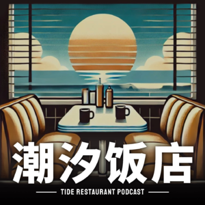 002.我的智慧人生 总是犯蠢踩坑