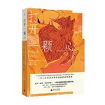 109 《打开一颗心》：换心脏、电子人、起死回生…这本书比医疗剧还精彩