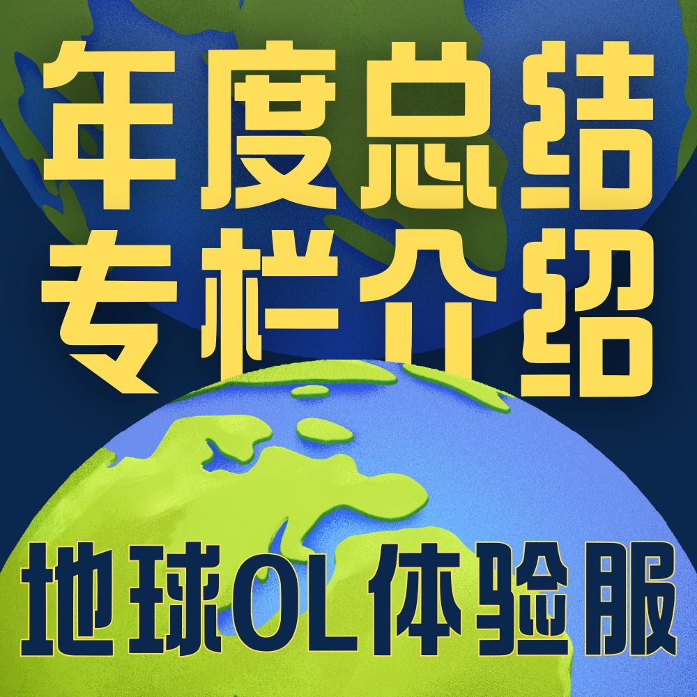 Vol.001 从2024到2025，从年终总结到专栏介绍 episode artwork