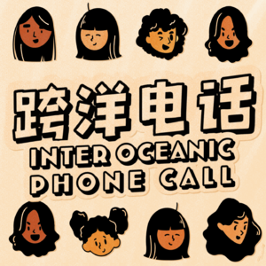 Vol 13.文艺面具下的真相：王家卫、纳博科夫与艺术家的“巧言令色”