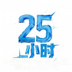 No.6 - 毕业一年我们终于迎来了“奥德赛时期”