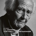 P43.《流动的现代性》：无法停下的现代人——工作、消费与自由的液态困境