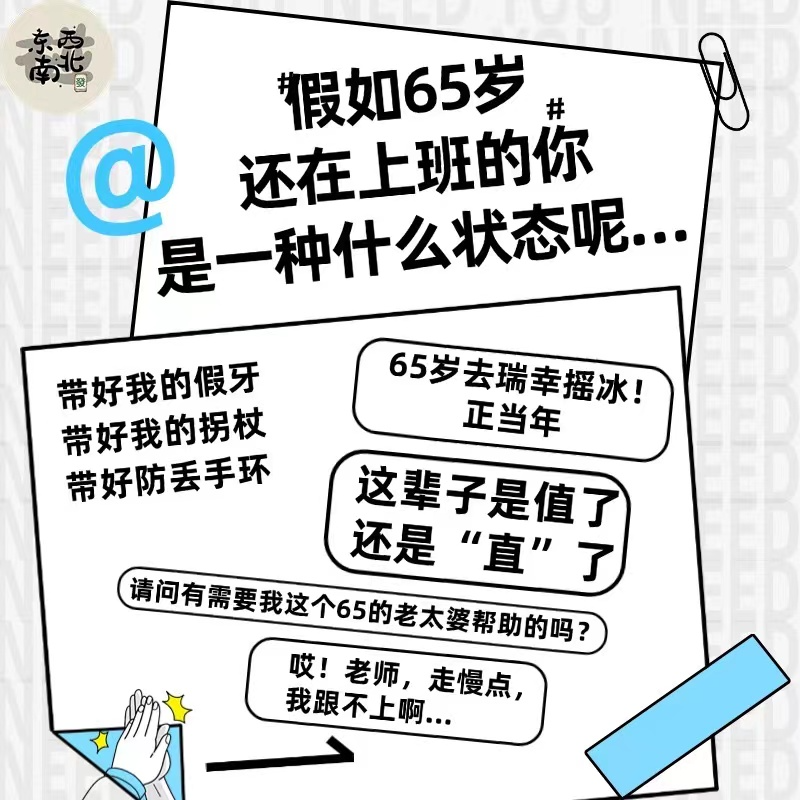 Chat9-假如你六十五岁还在上班的话…… episode artwork