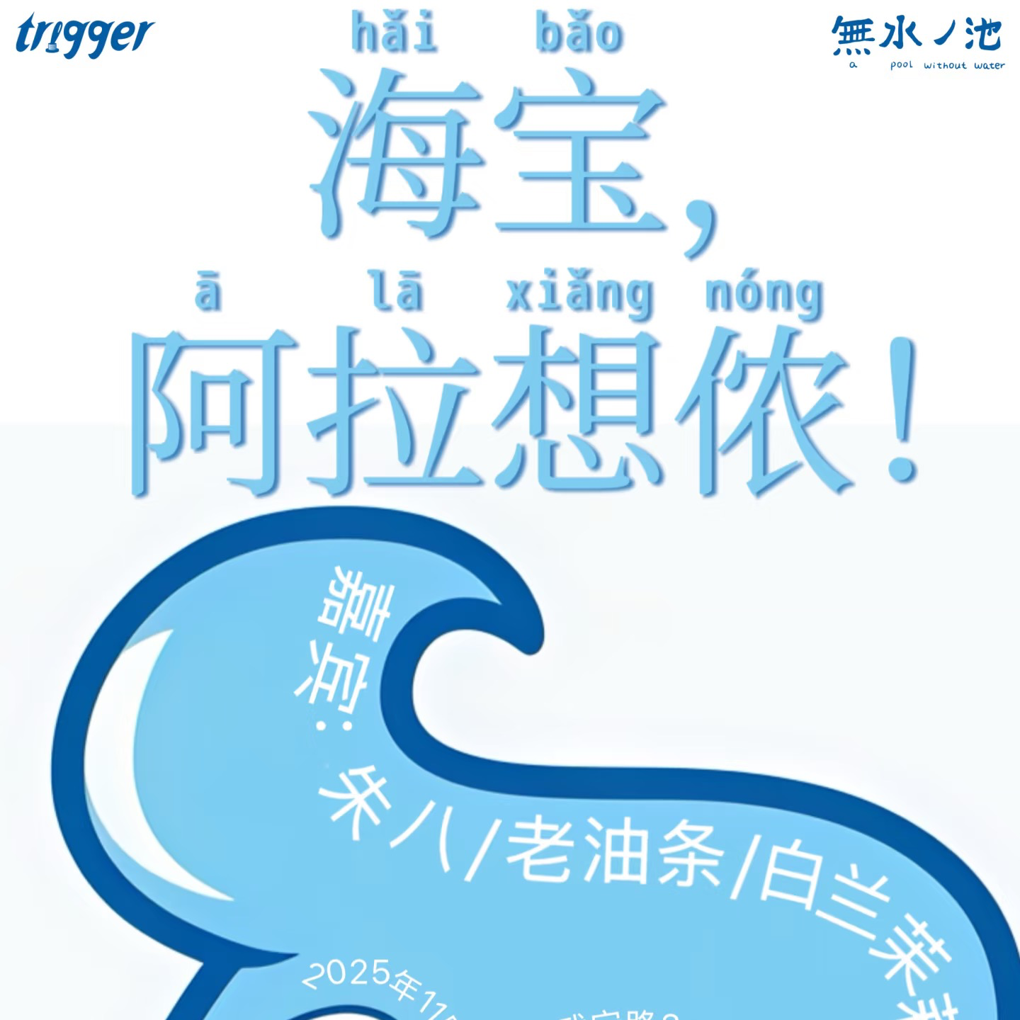 kc.「海宝，阿拉想侬！」聊聊你的世博回忆（全世界海宝浓度最高的播客） episode artwork