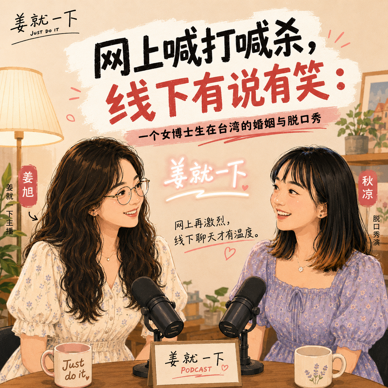 Episode cover