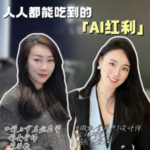 19岁供自己上哈佛,建筑设计逆袭Al顶流大厂