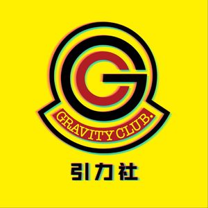 刃牙Part-1 Vol.03 断绳妙技 镐昂升