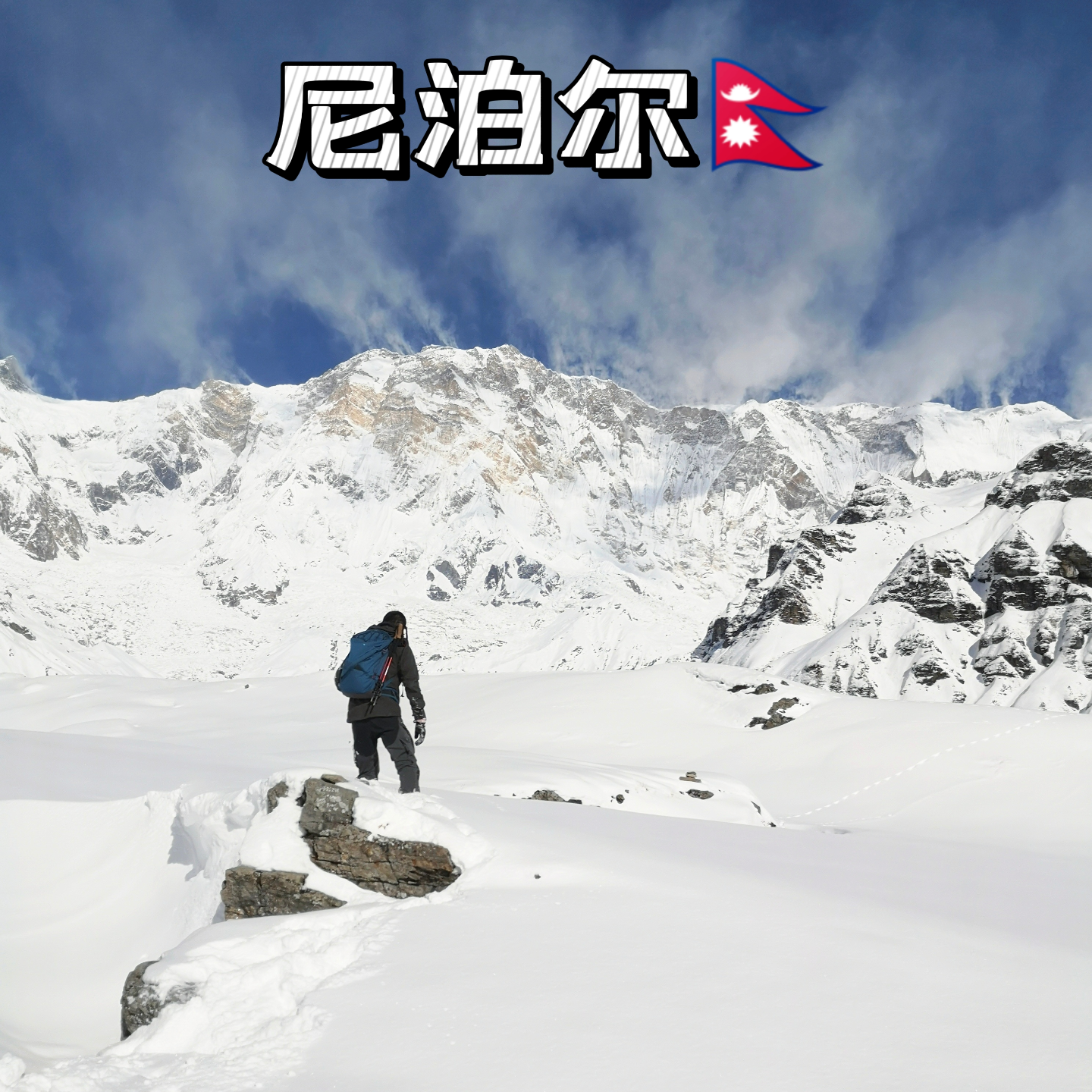 8. 尼泊尔！喜马拉雅的徒步，是给平凡生活未写完的诗 | ACT·ABC·EBC·Mustang episode artwork