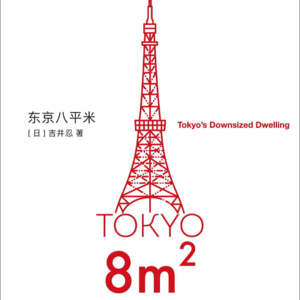 03|从《东京八平米》谈起,在日本扔垃圾到底有多“可怕”?