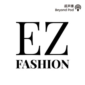 43 | 时尚对话：如何运营一家买手店