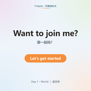 少年日记 01 · World ｜ 看世界