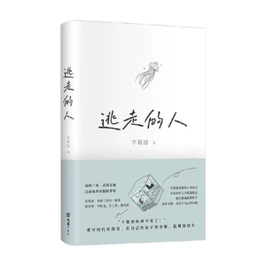 35【逃离】《逃走的人》：鹤岗的尽头真的是自由吗？
