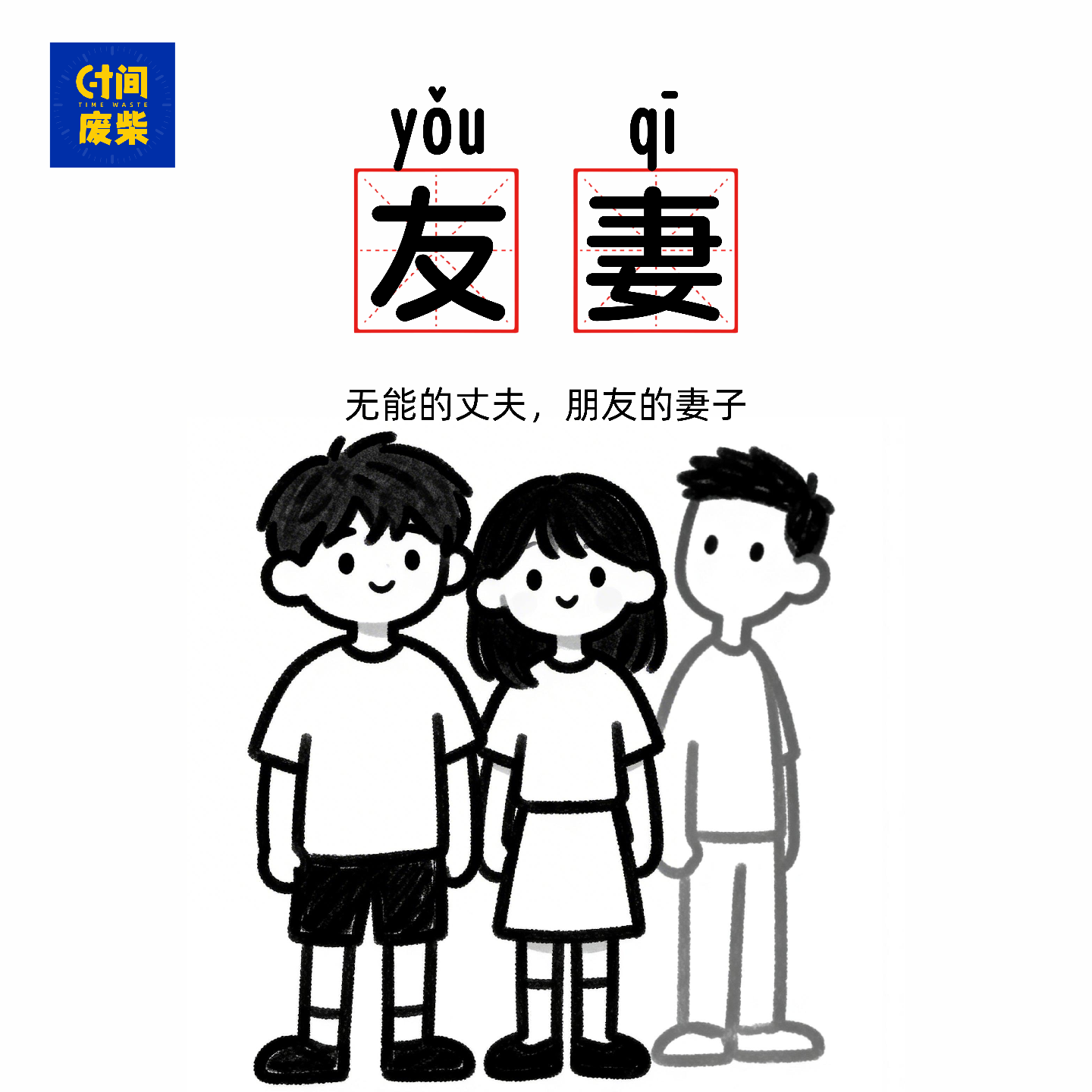 72|【四处观察】大哥，你就别招惹我媳妇了，给你磕一个行不行 episode artwork