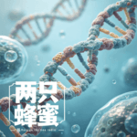 Vol.109 我从爸妈那到底遗传了多少臭毛病！