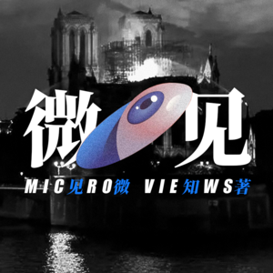 珍宝海鲜舫与巴黎圣母院