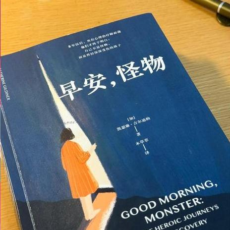 Ep70《早安，怪物》下 | 那些亲密关系里的“逃跑”，可能是身体在保护你 episode artwork