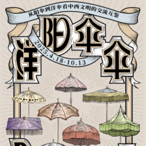 从“洋阳伞伞”到非遗活态展示——文化和自然遗产日走进杭州工艺美术博物馆