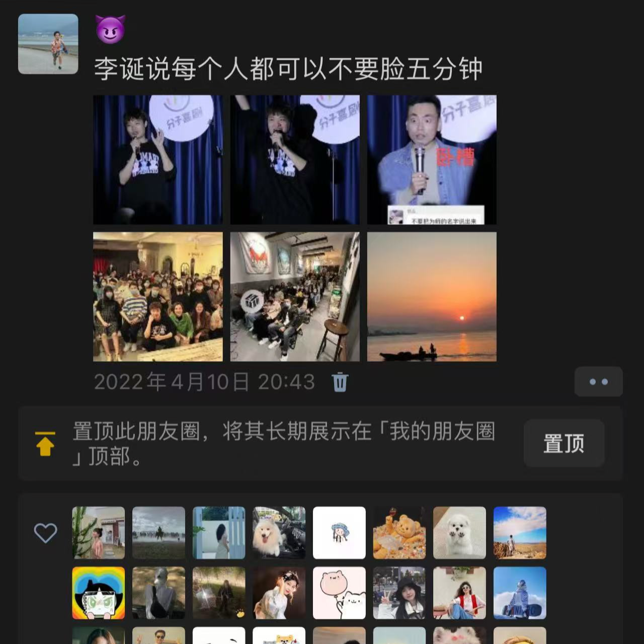 042. | 潮语杀出喜剧路！得成从“口音尴尬”到深圳脱口秀牛马的逆袭哲学 episode artwork