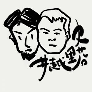 EP15. 时尚就是每个阶层最底部的消费品