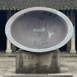 pot破锅