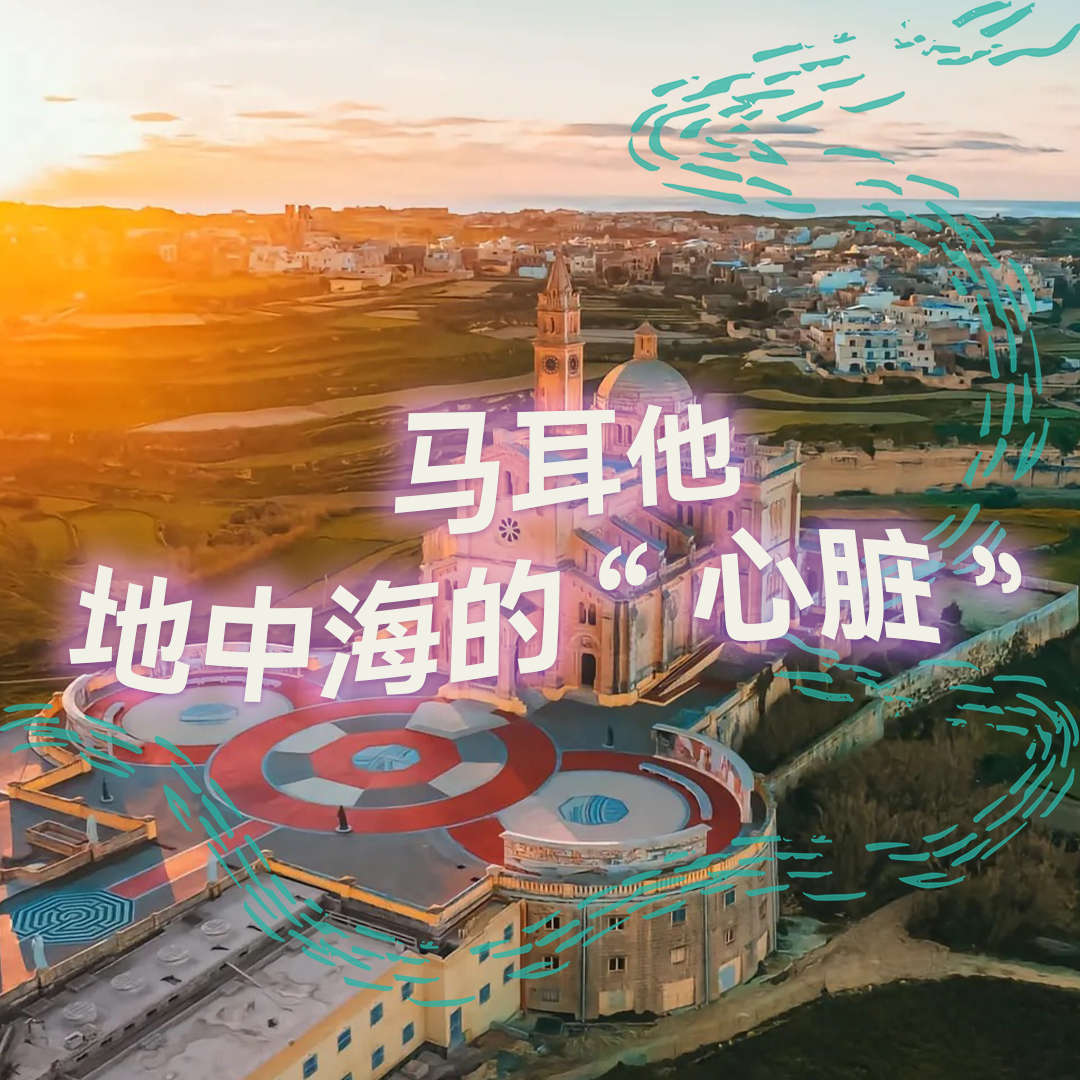 地中海的“心脏”·马耳他｜高质量中文快速深度催眠冥想放松助眠 episode artwork