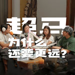 UTMB特辑：见山眼中的超马社群-扎根街坊邻里，将跑步融入生活