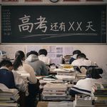 2026高考来袭：我们在焦虑什么？如何打破学历的“路径依赖”