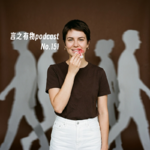 151.为什么有魅力的人不太需要保护自己？