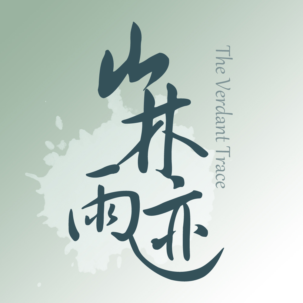 Trace06：那些杀不死我的真的让我更强大了吗？ episode artwork