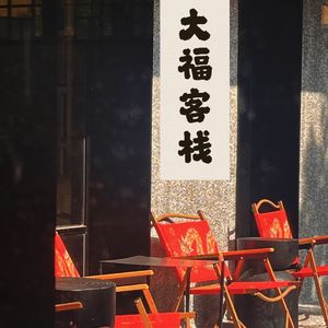 04 玛格的快乐生活：时间并不存在，祝我们永远20岁