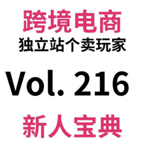 V216.2026年了，终于发现一款可以找shopify独立站友商的免费工具！