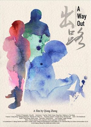 Vol.12 当代中国，3个截然不同年轻人的人生轨迹