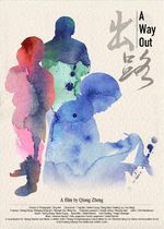 Vol.12 当代中国，3个截然不同年轻人的人生轨迹