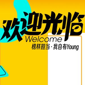欢迎光临交个星朋友